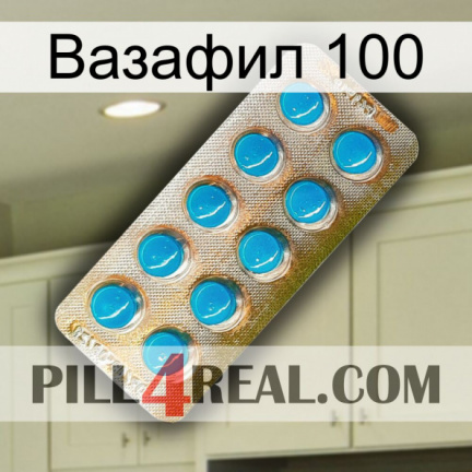 Вазафил 100 new09